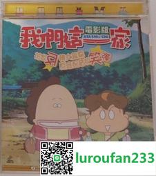 我們這一家跳棋遊戲 下標就賣 歷史價格詳細信息