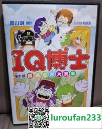 IQ博士 Arale 阿拉蕾手辦 小云小雨動漫玩具女生生日禮物辦公擺件 歷史價格詳細信息