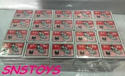 sns 古早味 5元20洞 托洞 洞洞樂 戳戳樂 卡通 女生13s  24s 11s圖案款式隨機出貨 歷史價格詳細信息