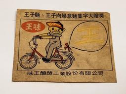 早期64年:誠實苦幹 暑期青年自強活動紀念期 歷史價格詳細信息