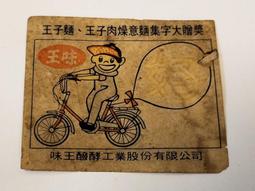 早期64年:誠實苦幹 暑期青年自強活動紀念期 歷史價格詳細信息