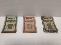 【老時光小舖】早期懷舊收藏-民國74年-國民小學貼用-警示海報/DM 歷史價格詳細信息