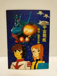 【老時光小舖】早期老物-自轉車燈 (年久美品) 歷史價格詳細信息