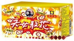 遶境期間限定！只送不賣【媽祖開運平安水晶肥皂】南僑水晶x新港奉天宮．祈福、平安、好皂頭 歷史價格詳細信息