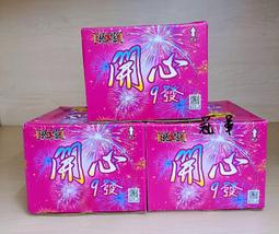 冠軍煙火 小型煙火組合 9發12發各半 共8盒 隨機出貨不指定 批發零售 歷史價格詳細信息