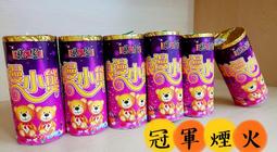 浪漫煙火.全臺最低二折起.平溪天燈.煙火批發.尺炮.烽炮.爆竹.愛心煙火.鞭炮.煙火秀 歷史價格詳細信息