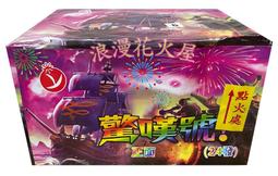 夜間升空煙火 12發天后 拖尾上炸藍牡丹 高度夠 市價一盒2000元 跨年 元宵 中秋 工廠直營批發 全台配送 歷史價格詳細信息