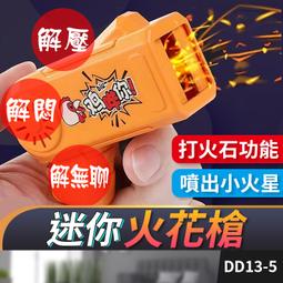 指尖陀螺迷你炫酷純銅黑科技手指旋轉動超長時間成人兒童減壓玩具    購物市集  露天市集  全台最大的網路購物市集 歷史價格詳細信息