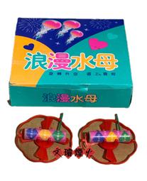 浪漫煙火.全臺最低二折起.平溪天燈.煙火批發.尺炮.烽炮.爆竹.愛心煙火.鞭炮.煙火秀 歷史價格詳細信息