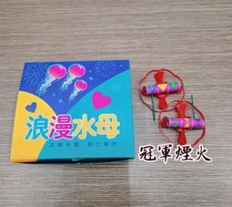 浪漫煙火.全臺最低二折起.平溪天燈.煙火批發.尺炮.烽炮.爆竹.愛心煙火.鞭炮.煙火秀 歷史價格詳細信息