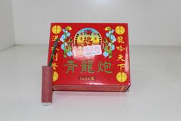 [桃園批發王] 新台幣拉炮 一支50元 非煙火~80公分手轉台幣玩具鈔票噴筒 婚禮小物 拉炮 大彩帶 禮花筒 鞭炮大拉炮 歷史價格詳細信息