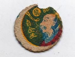 懷舊~~~全國學校國文精華錄-(中學部)---書 歷史價格詳細信息