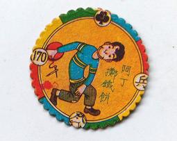 懷舊~~~丁未年~~光緒銅元(大清銅幣)紀念幣(十文)---紀念幣....*a358 歷史價格詳細信息