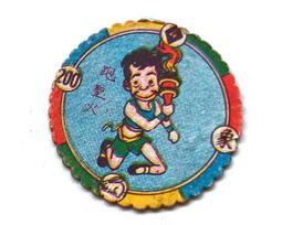 懷舊~~~丁未年~~光緒銅元(大清銅幣)紀念幣(十文)---紀念幣....*a358 歷史價格詳細信息