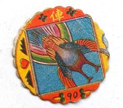 懷舊~~~開國紀念幣(十文銅元)~F~---紀念幣....*a356 歷史價格詳細信息