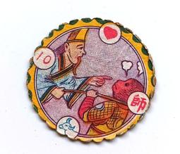 懷舊~~~孫中山布圖鎳幣(拾分)27年---鎳幣 歷史價格詳細信息