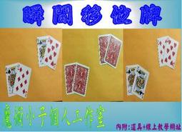 (魔術小子) 台灣高品質 靈動盒 近景互動魔術 (道具+教學) 歷史價格詳細信息