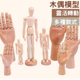 關節木偶人木頭人偶桌面擺件人體模型木質藝品小玩意木偶擺件 歷史價格詳細信息