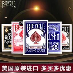 現貨bicycle單車撲克牌高顏值時尚潮玩花切紙牌收藏新款壁畫限量款 歷史價格詳細信息