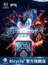 桌遊卡牌bicycle單車撲克牌練習花切紙牌魔術創意桌游卡牌觀星者星云 歷史價格詳細信息