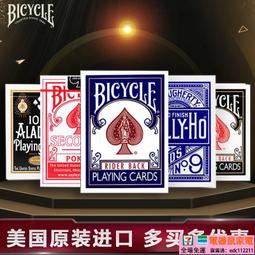 撲克牌 魔術 美國進口 Bicycle 單車撲克牌 花切 單車牌 二等品 創意 練習 魔術道具TH 歷史價格詳細信息