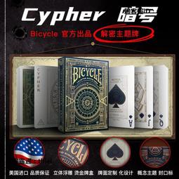 桌遊卡牌bicycle單車撲克牌練習花切紙牌魔術創意桌游卡牌觀星者星云 歷史價格詳細信息