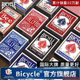 BICYCLE單車撲克牌網紅炫酷花切高顏值高檔紙牌魔術創意觀星者 歷史價格詳細信息