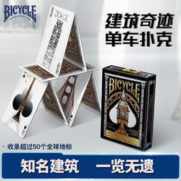 bicycle單車撲克牌主題魔術道具錵切紙牌撲克牌偵查桌遊卡牌暗號 歷史價格詳細信息