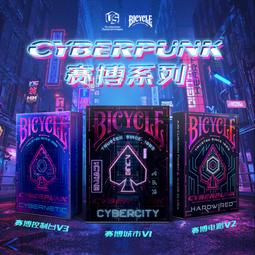 賽博城市撲克牌 賽博城市單車撲克牌 bicycle cybercity playing cards 歷史價格詳細信息