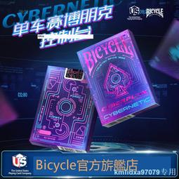 bicycle單車撲克牌花切魔術高顏值練習紙牌觀星者潮玩桌遊卡牌 歷史價格詳細信息