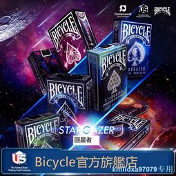 bicycle單車撲克牌花切魔術高顏值練習紙牌觀星者潮玩桌遊卡牌 歷史價格詳細信息