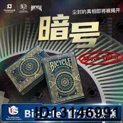 bicycle單車撲克牌主題魔術道具錵切紙牌撲克牌偵查桌遊卡牌暗號 歷史價格詳細信息