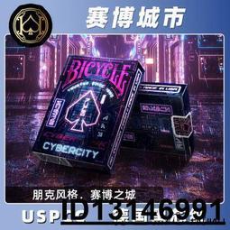 賽博城市撲克牌 賽博城市單車撲克牌 bicycle cybercity playing cards 歷史價格詳細信息
