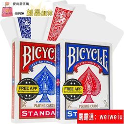 bicycle撲克牌創意美國原裝進口單車花切牌收藏魔術紙牌高顏值牌 歷史價格詳細信息
