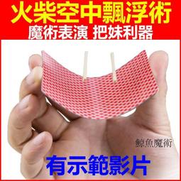 【現貨】【魔術道具】人頭移位 整人恐怖嚇人恐怖魔術大型近景舞臺道具 魔術道具 人體移位 歷史價格詳細信息