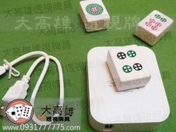 麻將桌-大號 歷史價格詳細信息