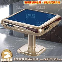 麻將桌-大號 歷史價格詳細信息