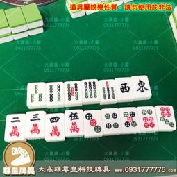 麻將桌-大號 歷史價格詳細信息