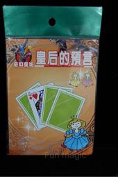 [fun magic] 心靈感應卡 思維透視卡 猜出觀眾的牌 心靈魔術 撲克牌魔術 歷史價格詳細信息