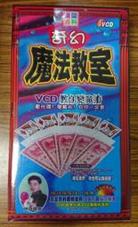 羅賓魔法寶典3經典魔術（附DVD）生活小書窩 歷史價格詳細信息