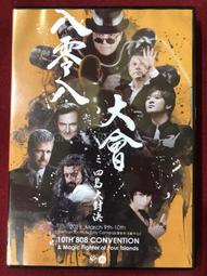 DVD 大魔術師 DVD台灣正版二手 梁朝偉 周迅 劉青雲<一代宗師<重慶森林<<悲情城市<韓城攻略<阿飛正傳<2046 歷史價格詳細信息