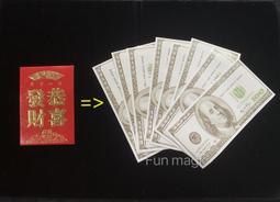 [fun magic] 鈔票變信用卡 鈔票魔術 錢變信用卡 紙鈔變信用卡 信用卡魔術 視覺魔術 歷史價格詳細信息