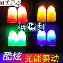 炫酷發光指尖陀螺金屬夜光手指間解壓減壓合金男孩玩具禮物 歷史價格詳細信息