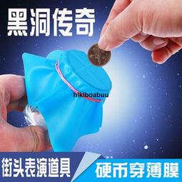 硬幣穿越入杯學生班級才藝表演近景互動劉謙魔術道具兒童益智玩具 歷史價格詳細信息