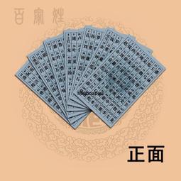 百家姓魔術卡 讀心術 親子互動表演 猜年齡姓氏卡 近景魔術道具 價格比較,價格查詢,歷史價格詳細信息