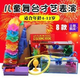 魔術套裝兒童近景大禮盒一整套小孩玩具整蠱遊戲道具互動表演禮品 歷史價格詳細信息