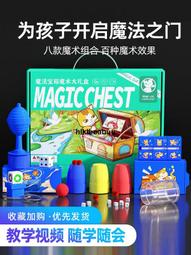 魔術道具套裝魔術大禮盒兒童玩具近景magic兒童表演全套 歷史價格詳細信息
