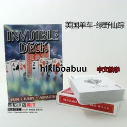 美國震撼近景街頭魔術道具 神秘之門 魔術撲克牌紙牌成人泡妞神器 歷史價格詳細信息