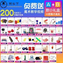 兒童魔術道具表演全套套裝禮盒 小學生玩具近景舞臺成人撲克牌棒 歷史價格詳細信息