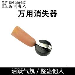 【小雲精選國際購】多用消失器魔術道具近景魔術玩樂道具舞臺高級震撼魔術道具兒童 價格比較,價格查詢,歷史價格詳細信息